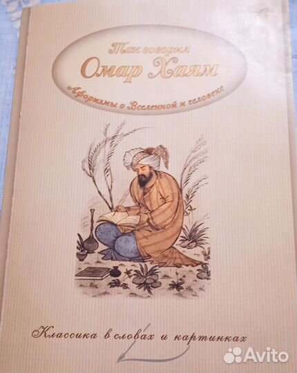 Книги восточных писателей и словари