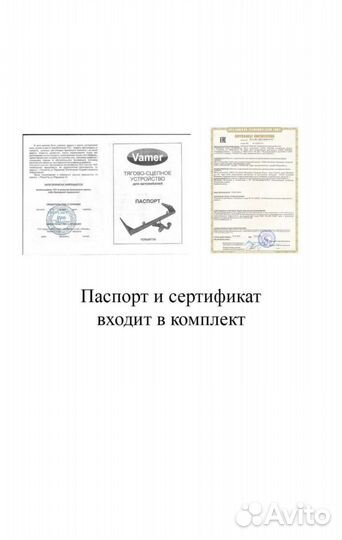 Фаркоп Hyundai Tucson 2018-2021