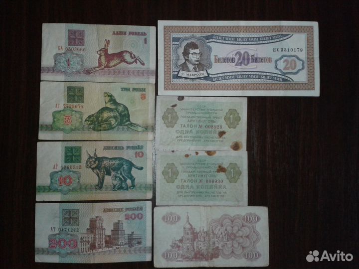 Банкноты Беларусь и Украина(банкнота и монеты)