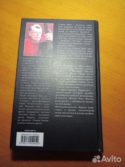 Стивен Кинг - Будет кровь