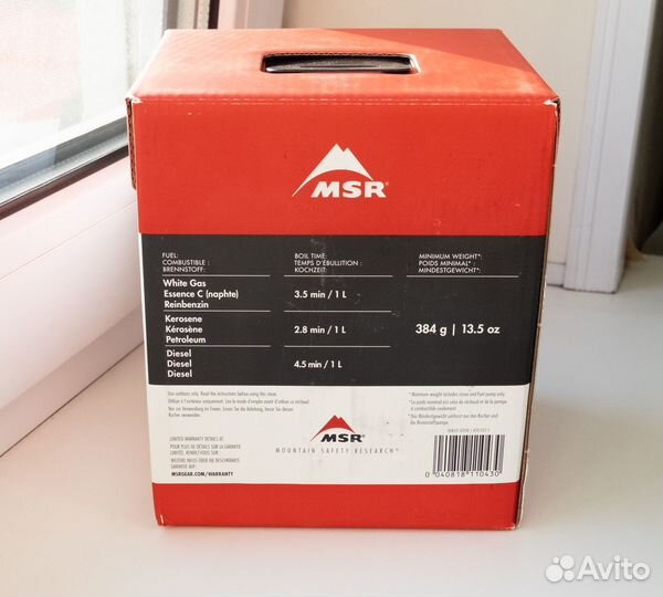 MSR XGK EX мультитопливная горелка