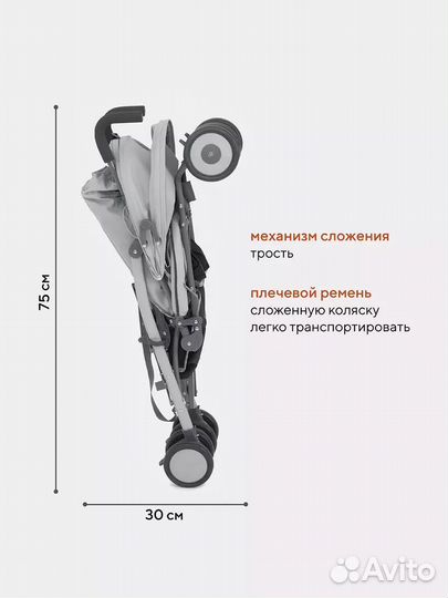 Коляска прогулочная Rant Basic Tango Grey