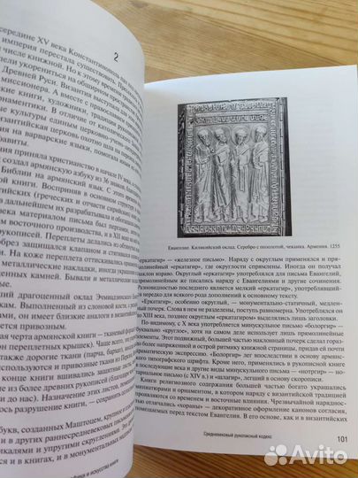 История графики и искусства книги Ю.Я.Герчук