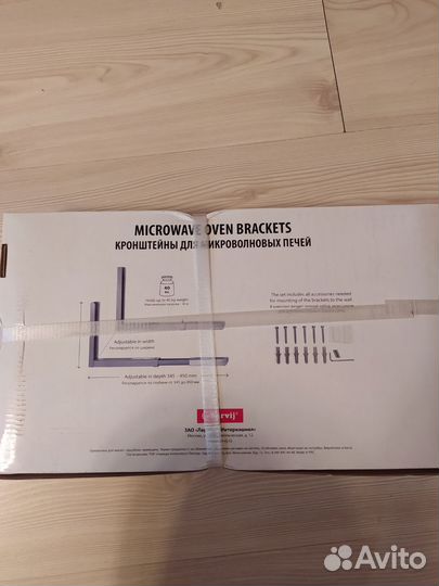 Новые кронштейны для микроволновки