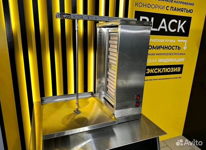 Шаума аппарат