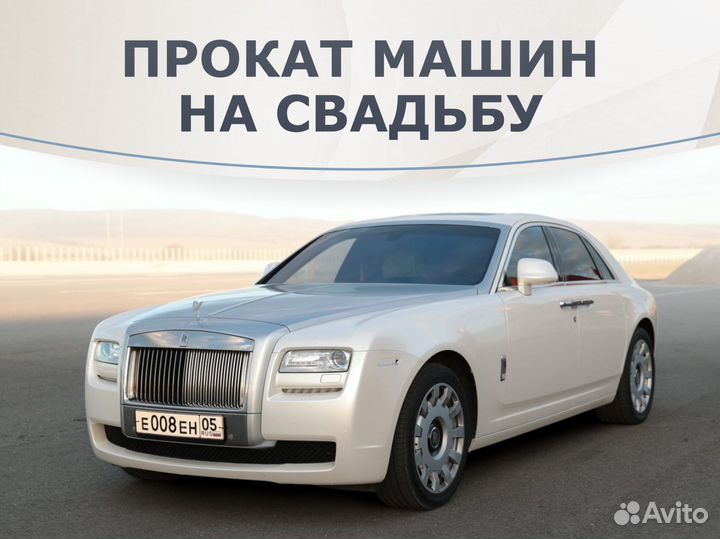 Прокат авто на свадьбу