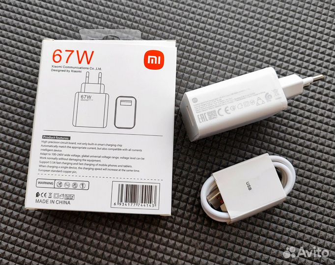 Зарядка зарядное устройство Xiaomi 67w