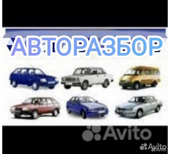 Авторазборка ваз лада, запчасти LADA