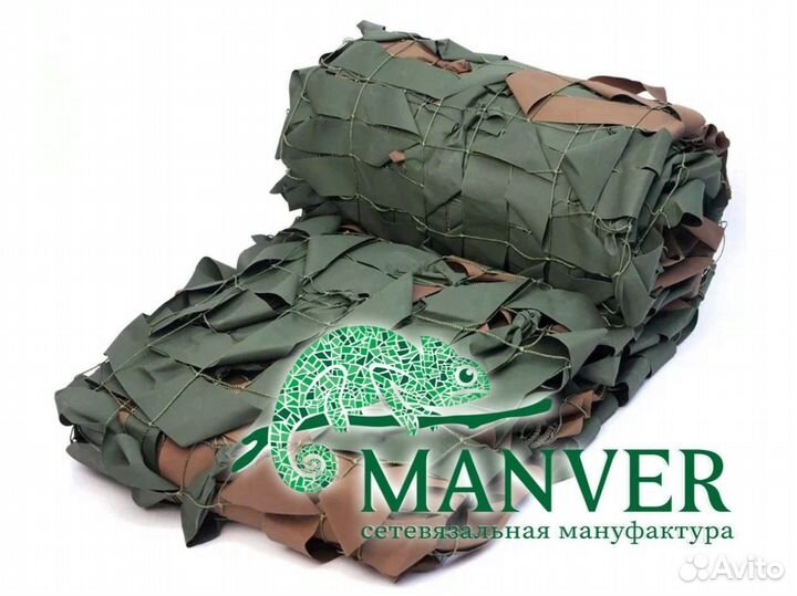 Маскировочная сеть для охоты Manver