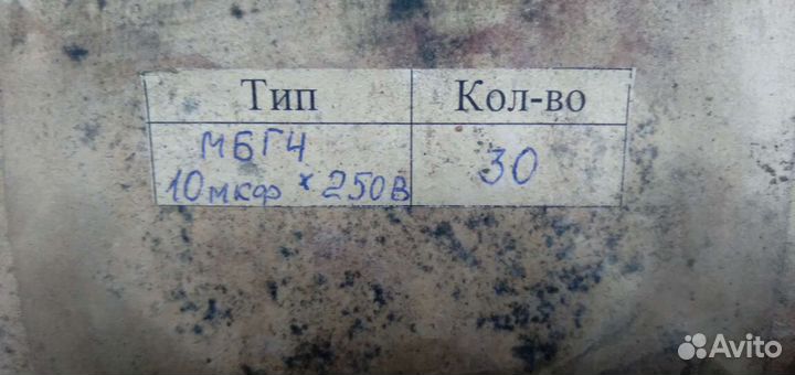 Конденсатор мгбч 01