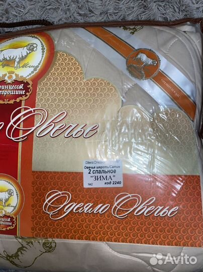 Одеяло овечья шерсть, премиум, 2 спальное, зима