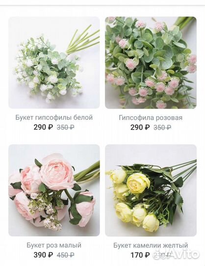 Цветы искусственные для интерьера