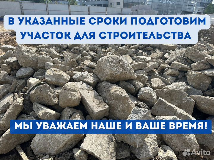 Бой бетона с доставкой