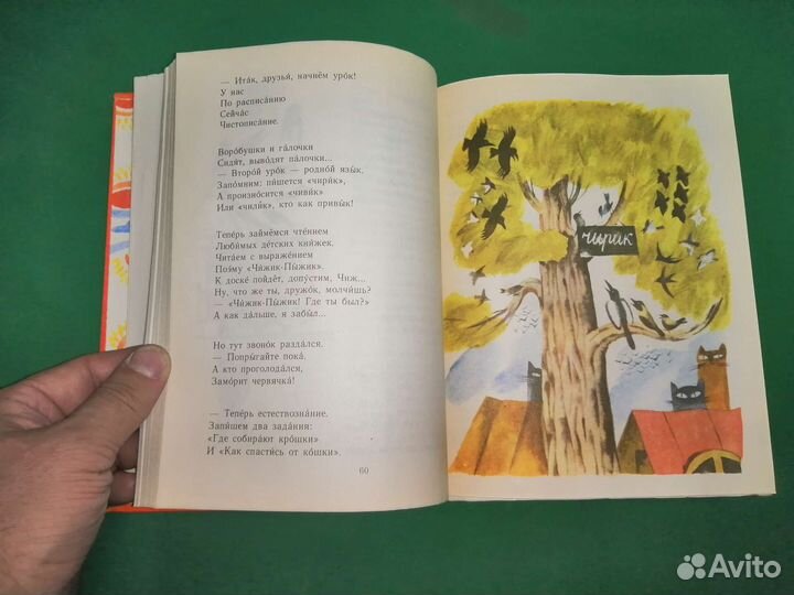 Новая песенка Стихи 1977г