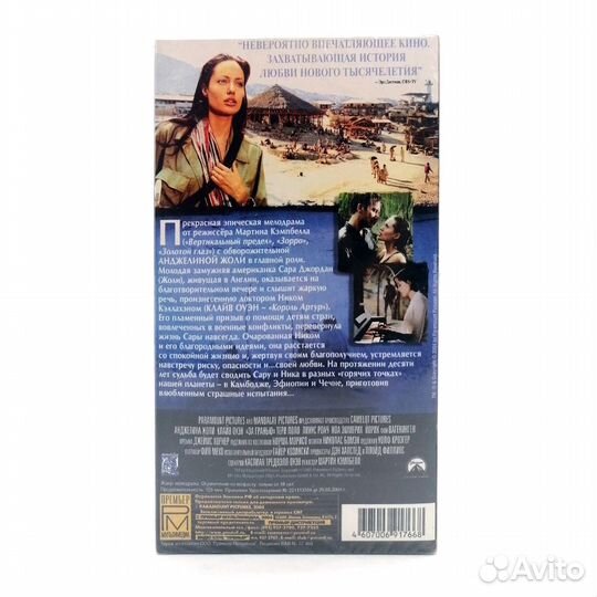 За Гранью (VHS)