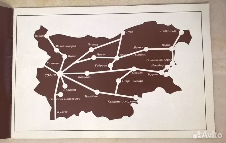 Брошюры туристические о Болгарии 1970-е,1980-е гг