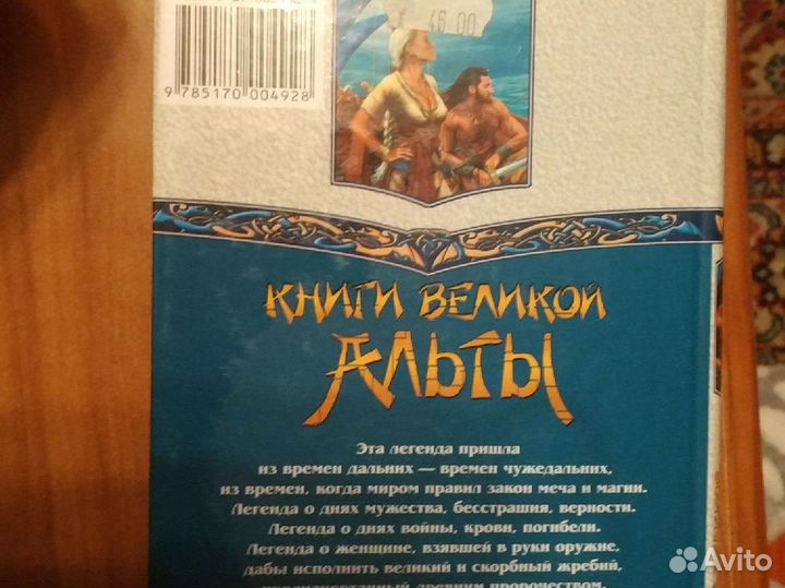 Джейн Йолен Книги Великой Альты