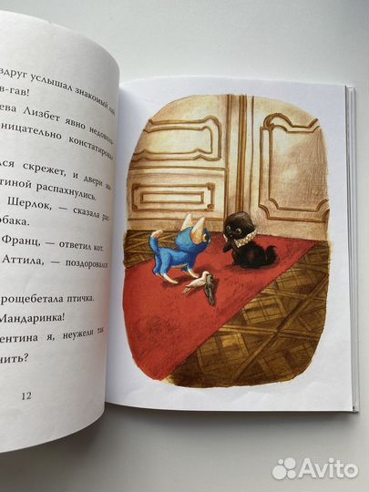 Детский детектив шерлок кот