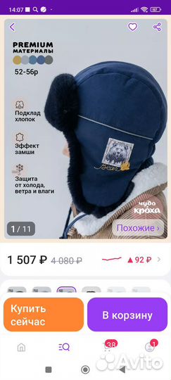 Шапка для мальчика новая