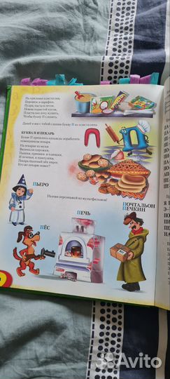 Книги для детей, обучение чтению