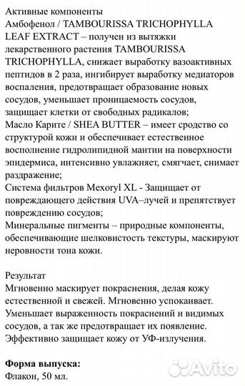 Крем для лица rosaliac cc creme la roche-posay