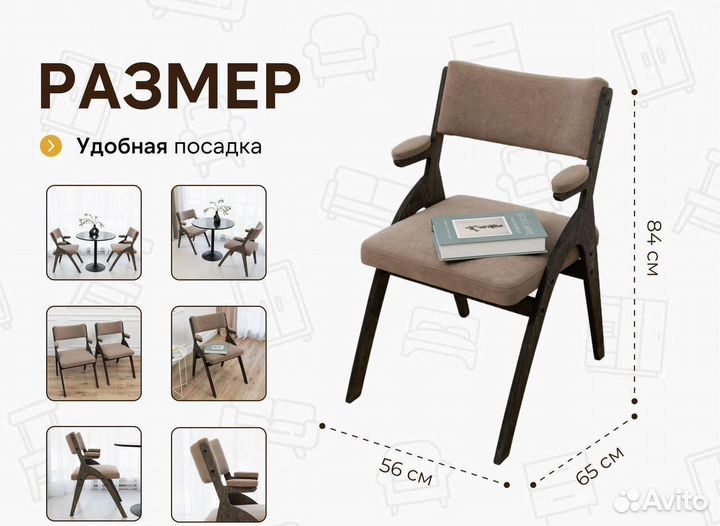 Стулья кухонные мягкие