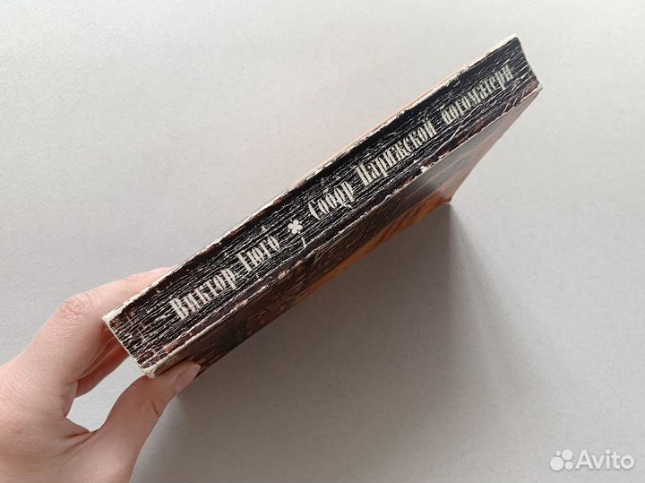 Книги Гюгo Войнич Овод Mелисандра