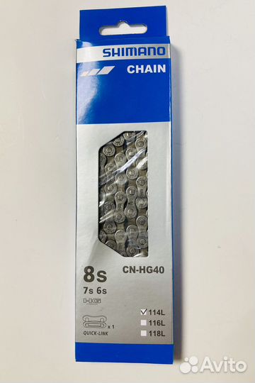 Цепь велосипедная Shimano HG40 8 скоростей