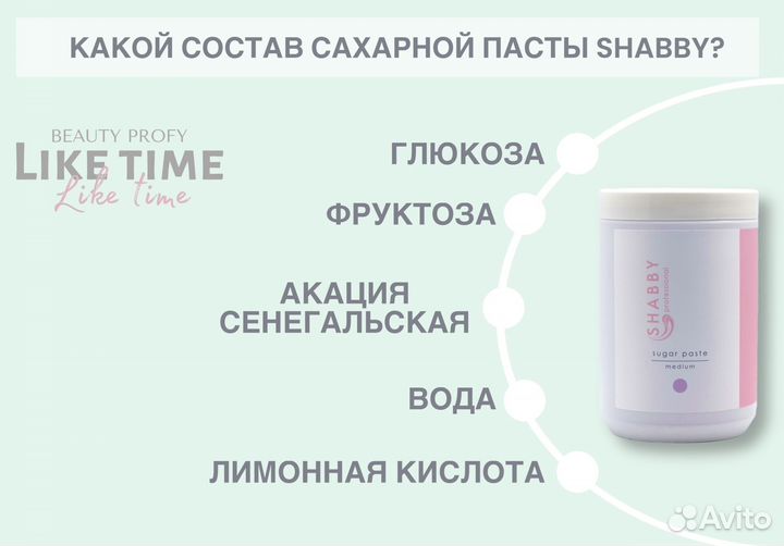 Сахарная паста для шугаринга 1500 гр