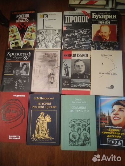 Книги советских-русских писателей