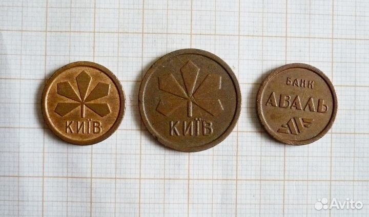 Жетоны Метро