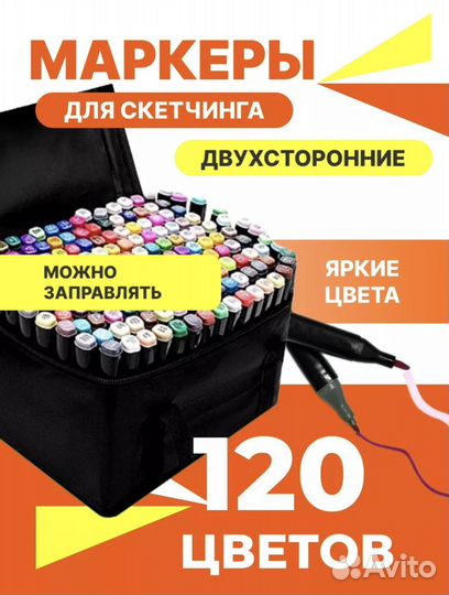 Набор фломастеров 120 шт
