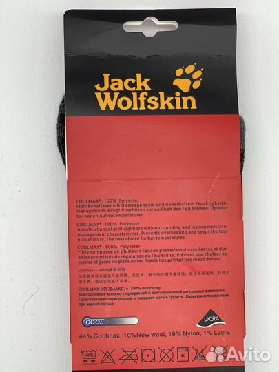 Термоноски Jack Wolfskin 5 пар
