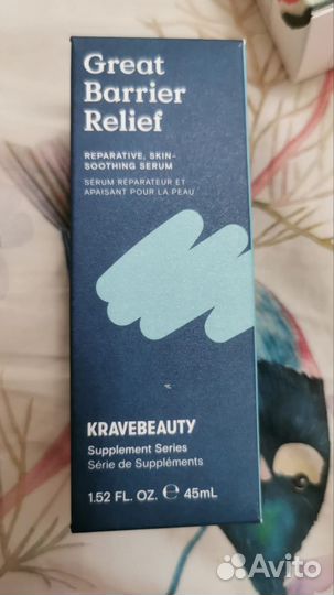 Сыворотка Krave Beauty 45 ml