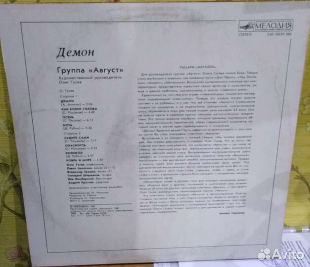 LP Русский Рок (часть 2)