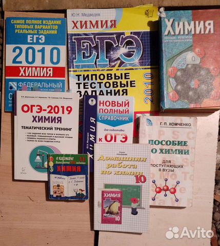 Учебные пособия для подготовки к химии и биологии