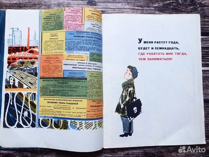 Маяковский. Кем быть 1975 г