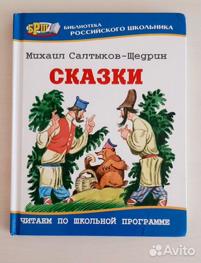 Книги для школьников