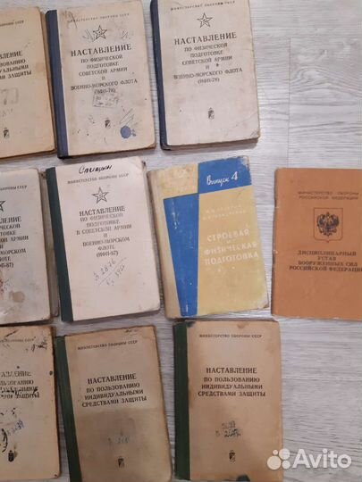 Наставление, военная литература, лот книг