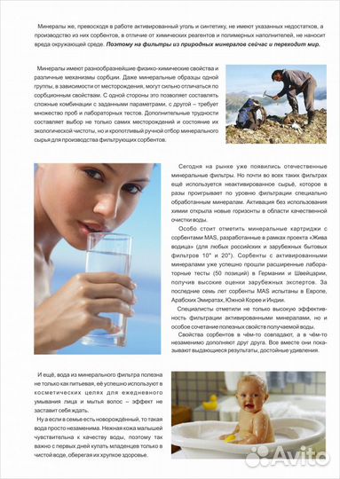 Фильтры для воды 