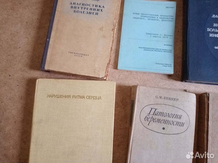 Книги по медицине 3