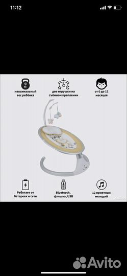 Электронные качели для новорожденных