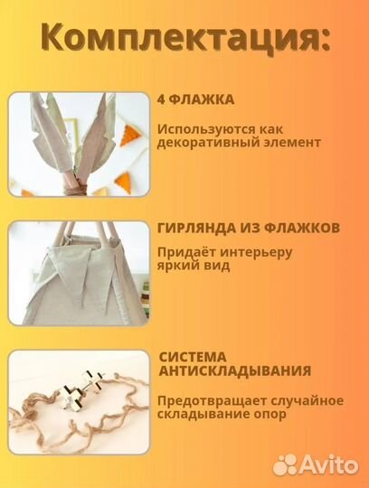 Детская палатка вигвам бу