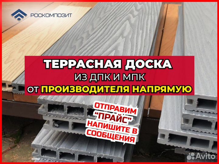 Террасная доска дпк и мпк