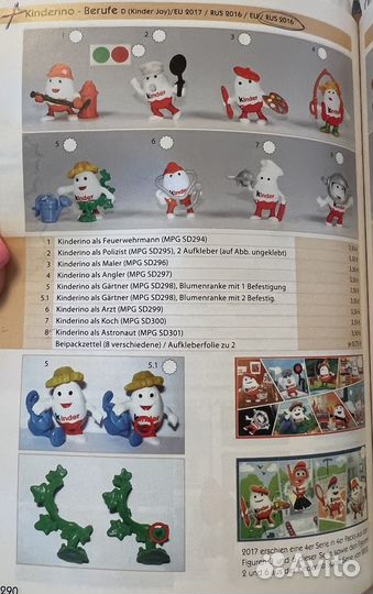Фигурки kinder