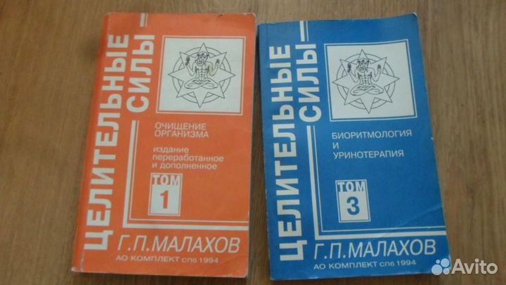 Медиц. толковый словарь т.1,2,книга по беременност