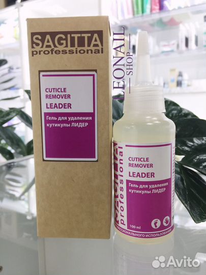 Sagitta, Гель для удаления кутикулы 