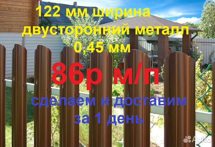 Металлический двусторонний Штакетник Евроштакетник