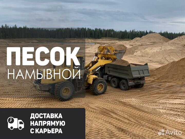 Песок