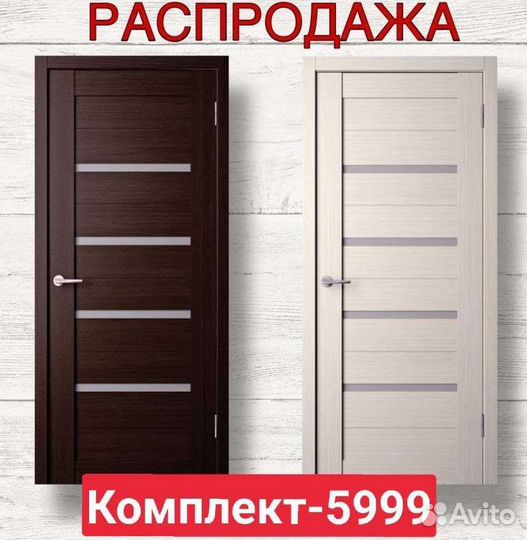 Двери межкомнатные